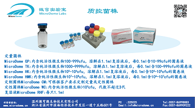 产品宣传 菌株.png